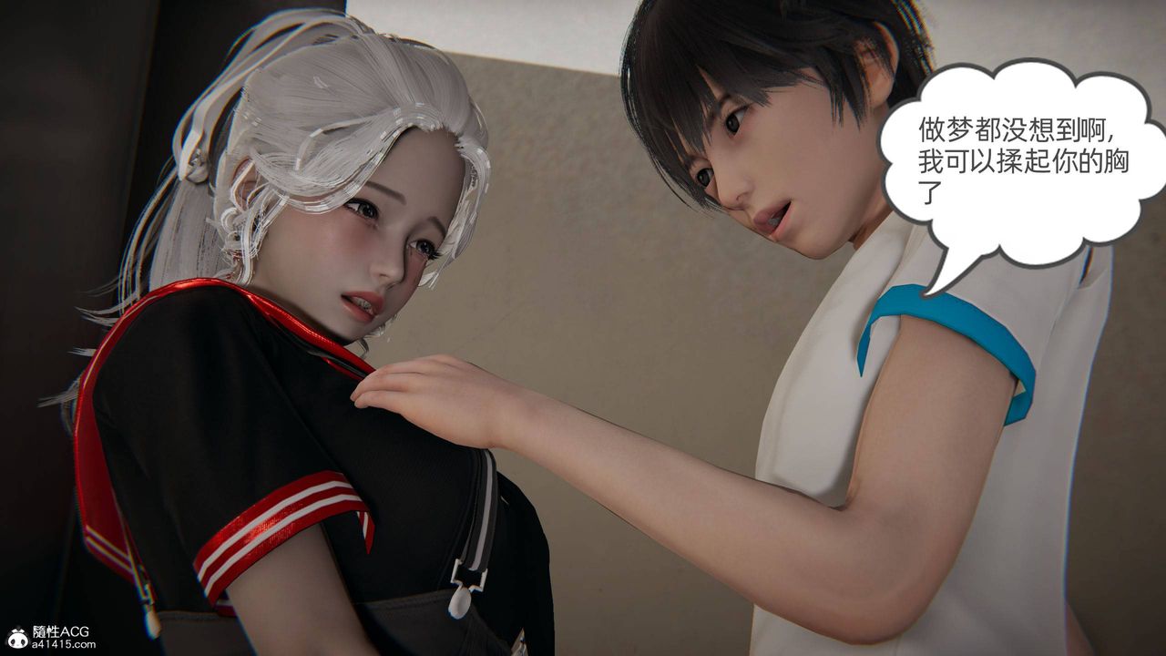 [3D]我的超能力第06话