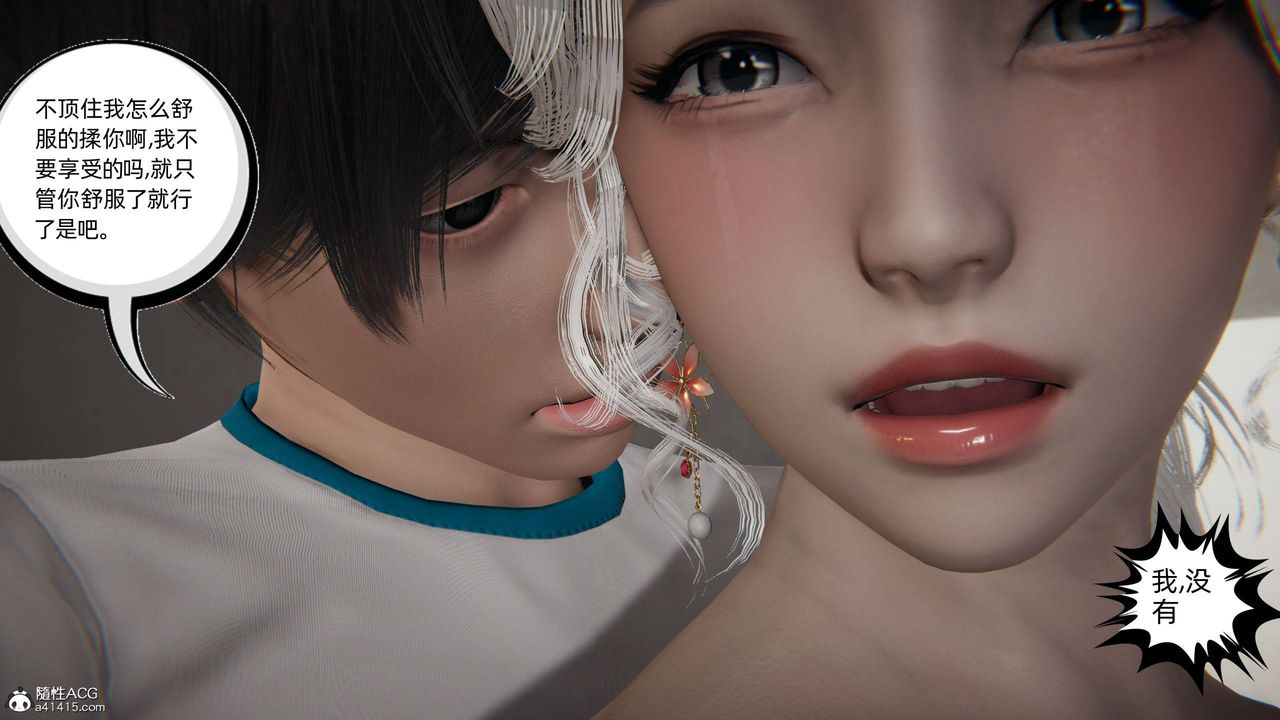 [3D]我的超能力第06话