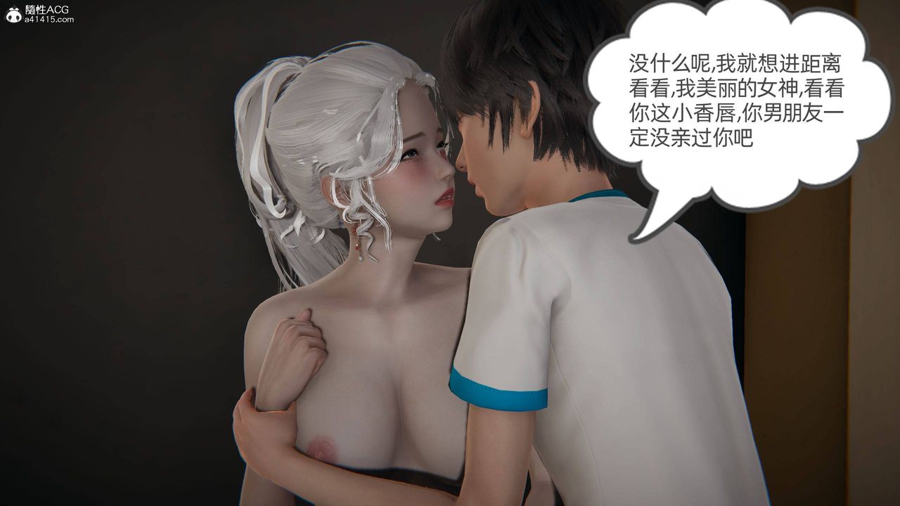 [3D]我的超能力第06话