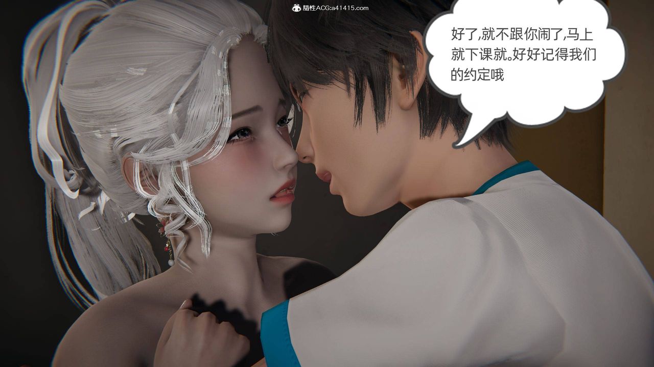 [3D]我的超能力第06话