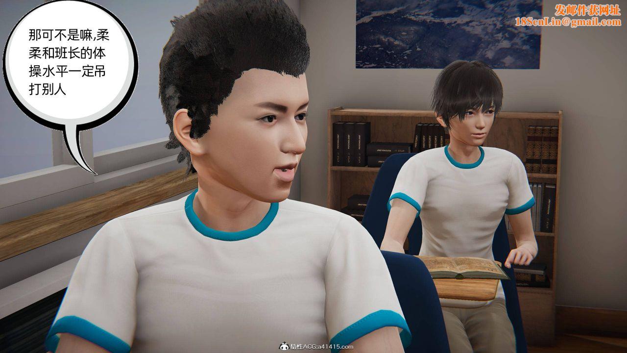 [3D]我的超能力第07话