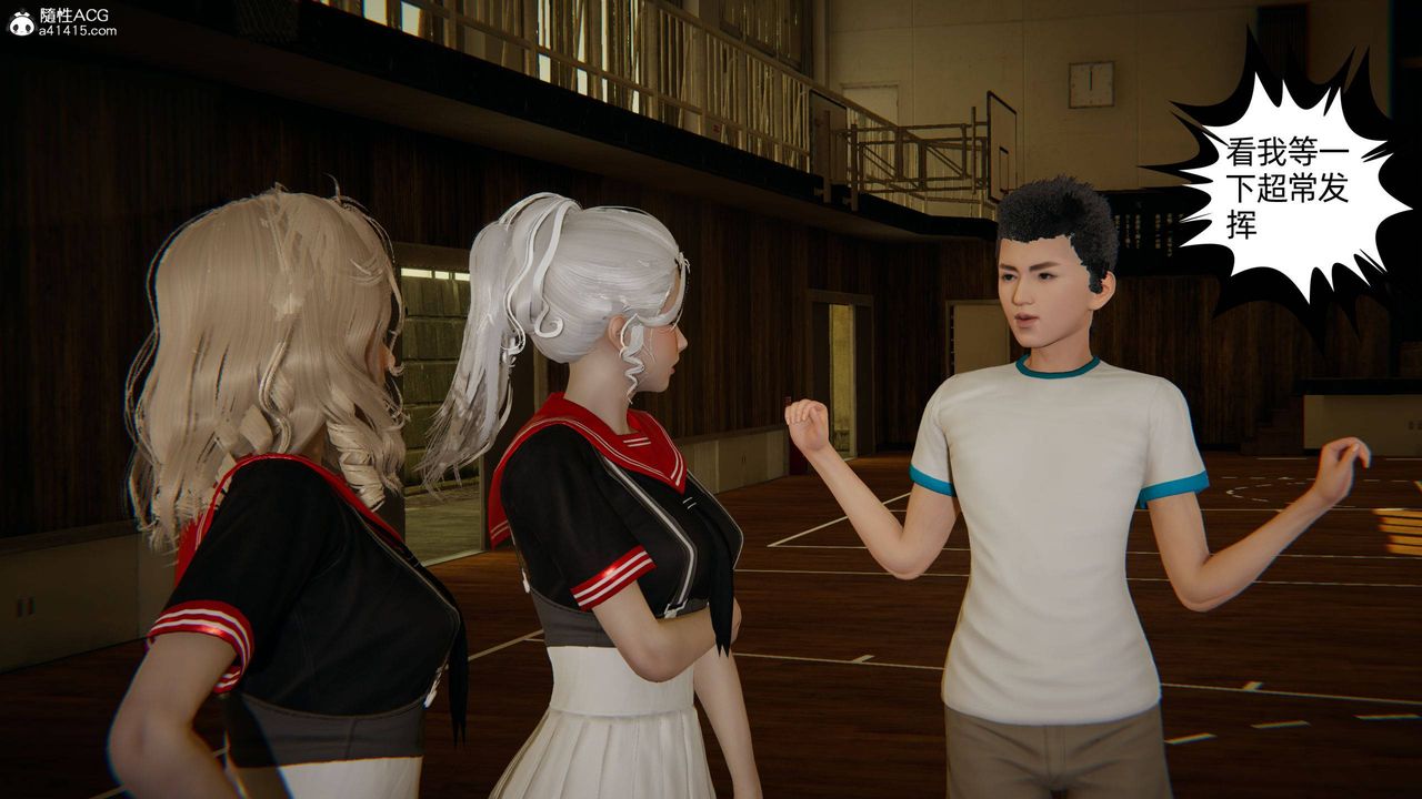 [3D]我的超能力第07话