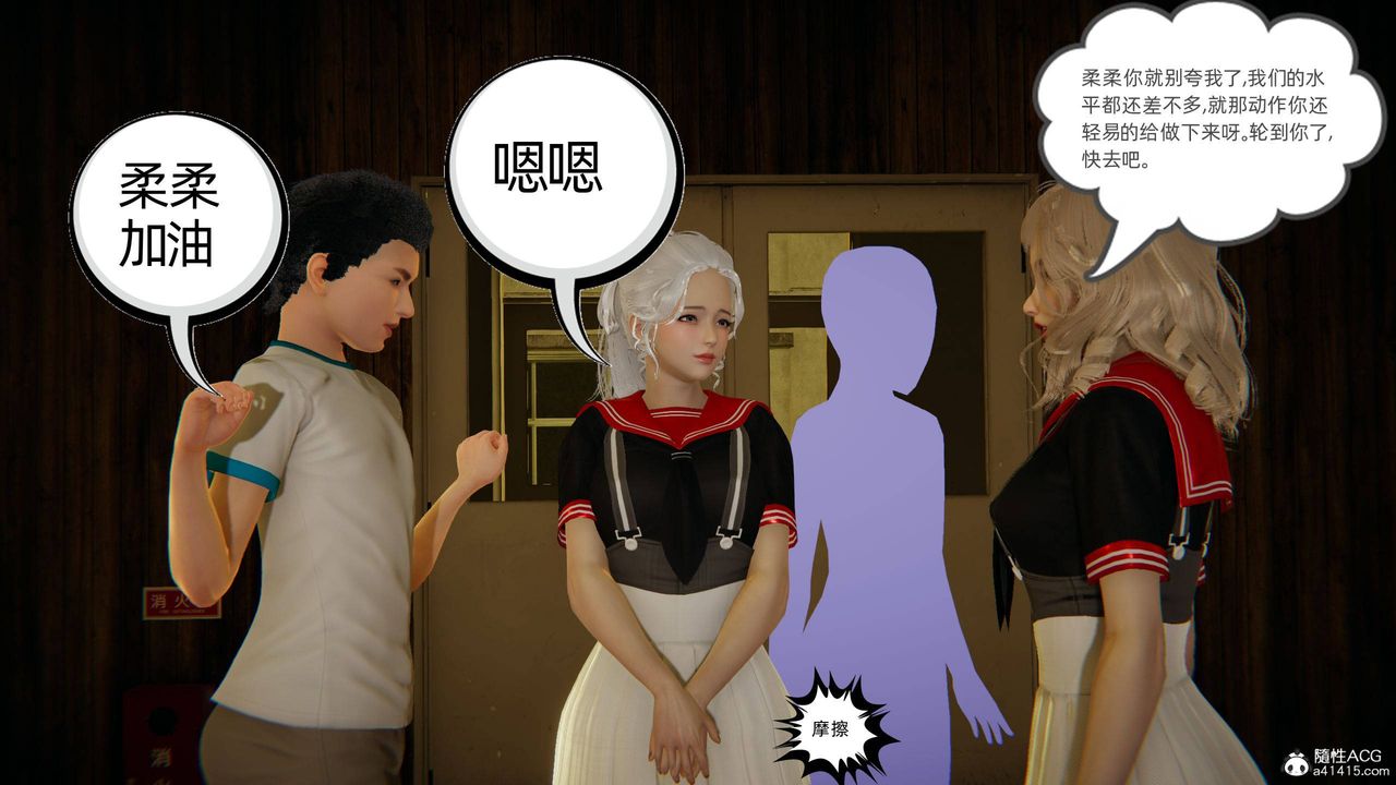 [3D]我的超能力第07話