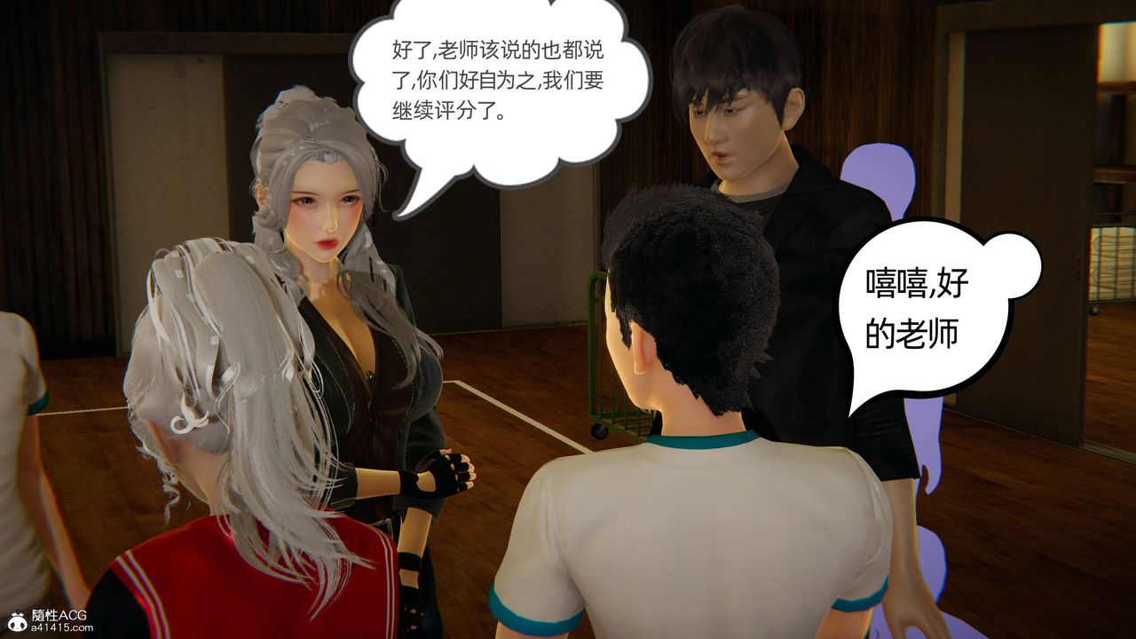 [3D]我的超能力第08话