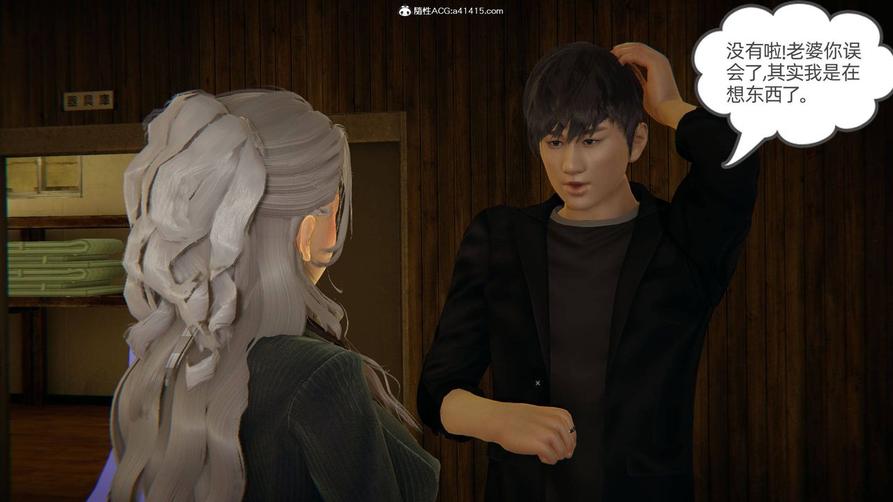 [3D]我的超能力第08话