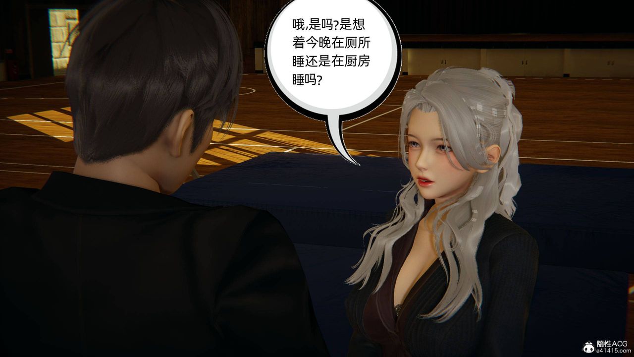 [3D]我的超能力第08话