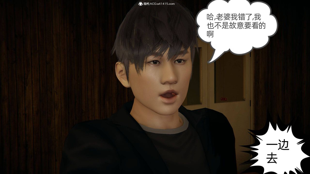 [3D]我的超能力第08话