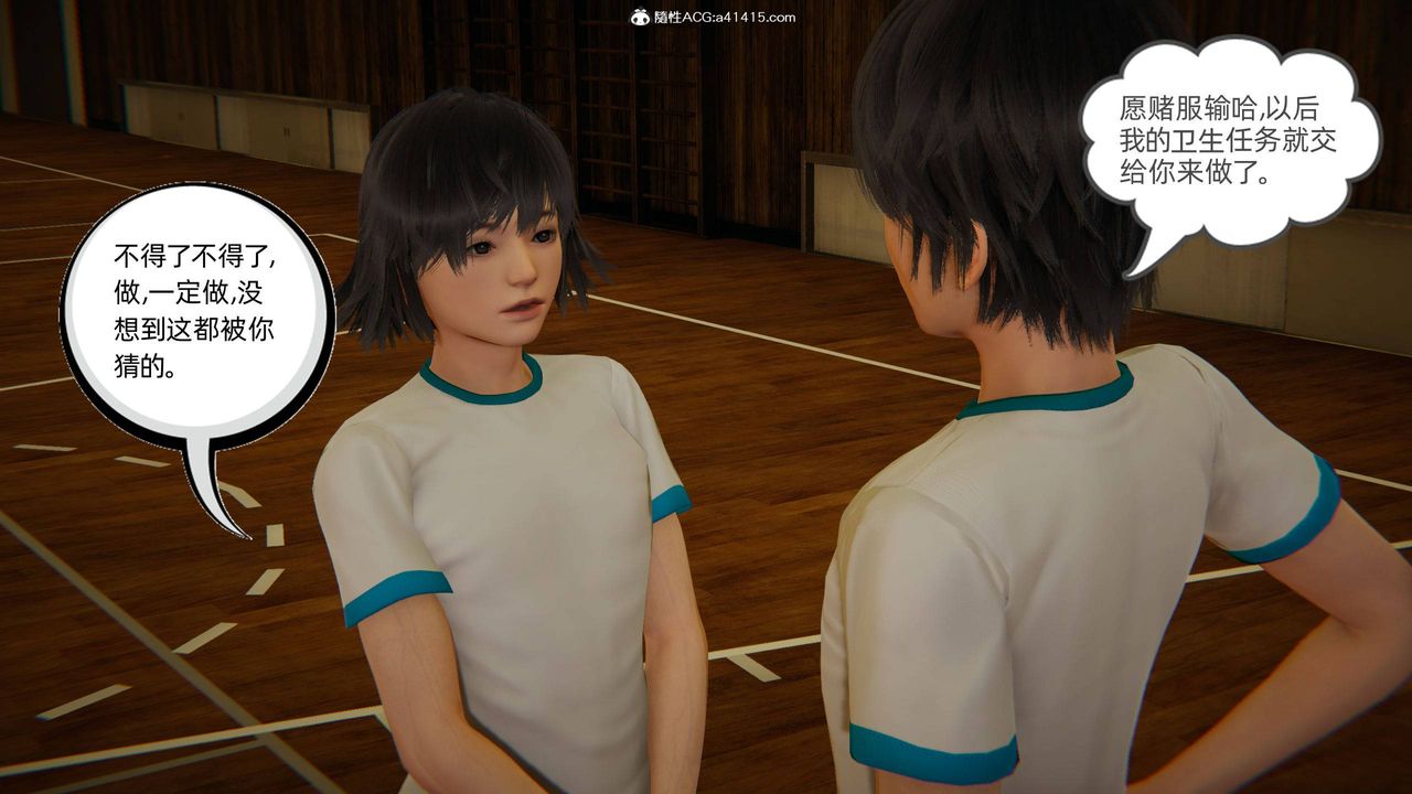 [3D]我的超能力第08话