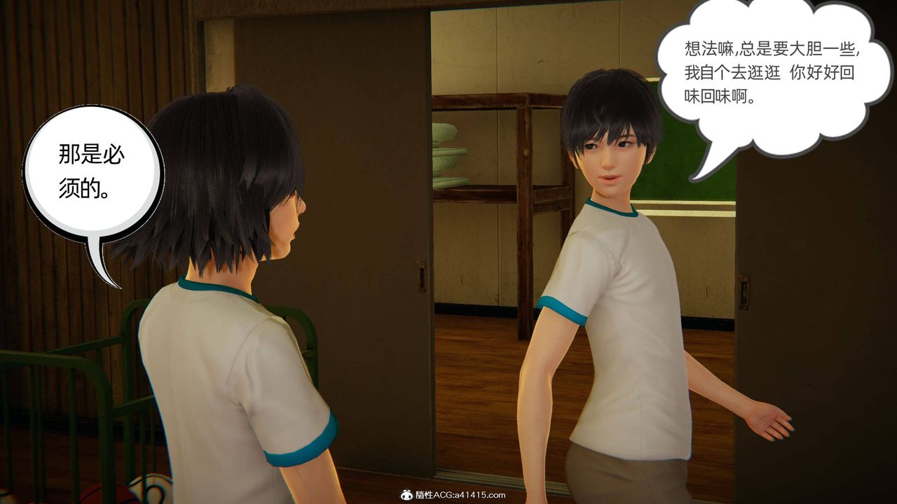 [3D]我的超能力第08话