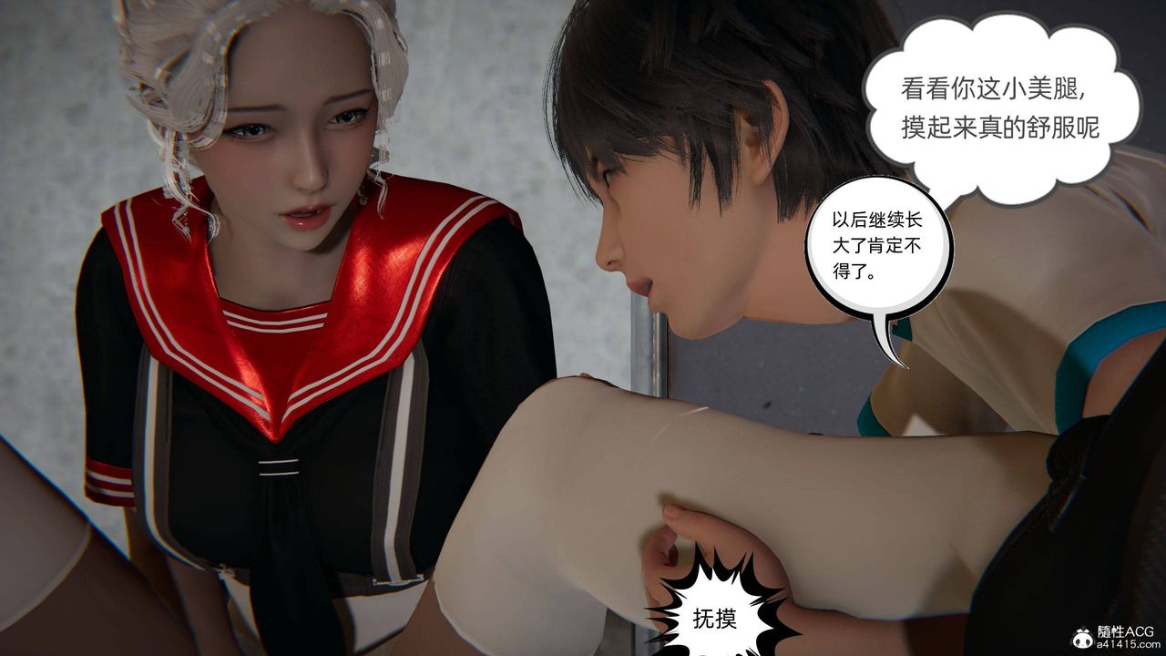 [3D]我的超能力第08话