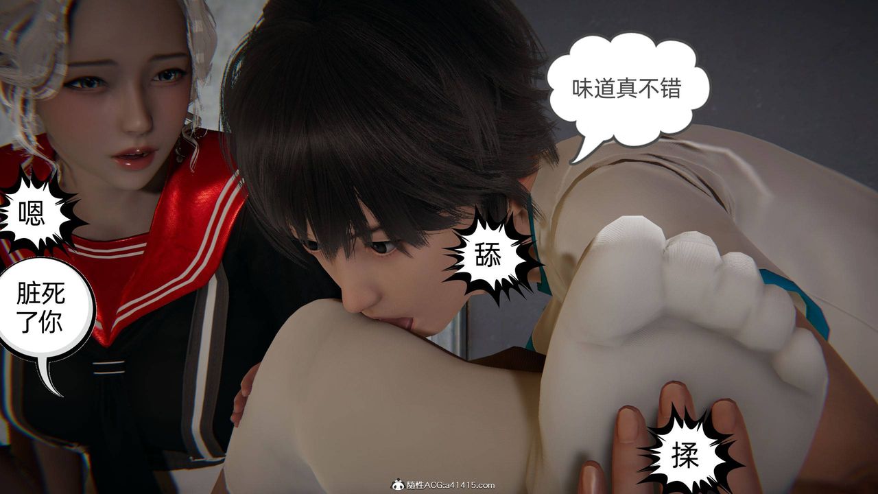 [3D]我的超能力第08话