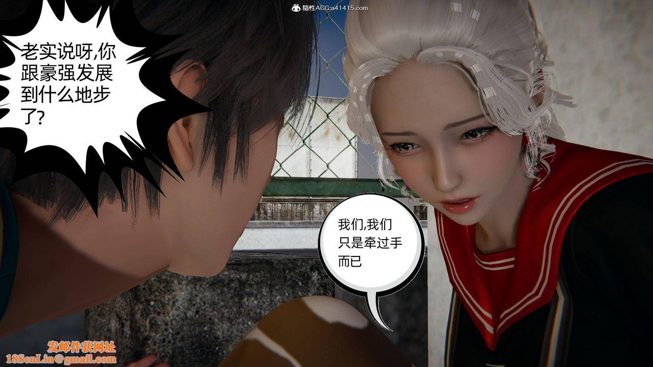 [3D]我的超能力第08话