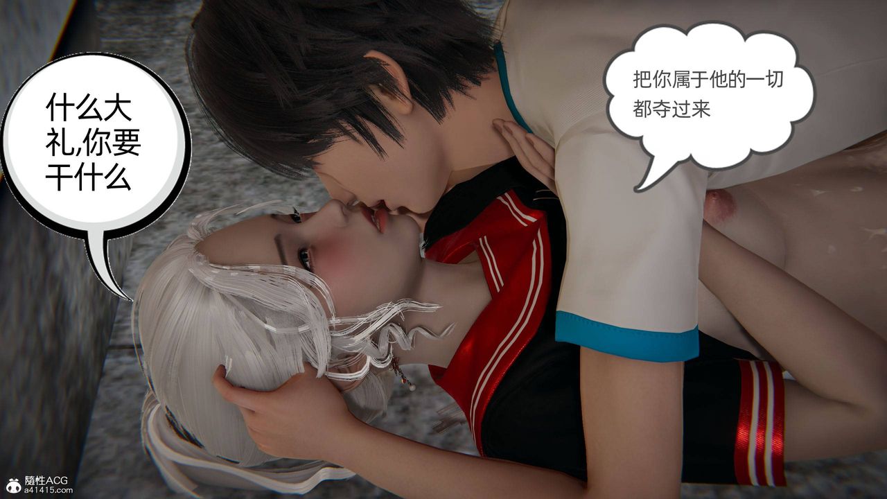 [3D]我的超能力第09话