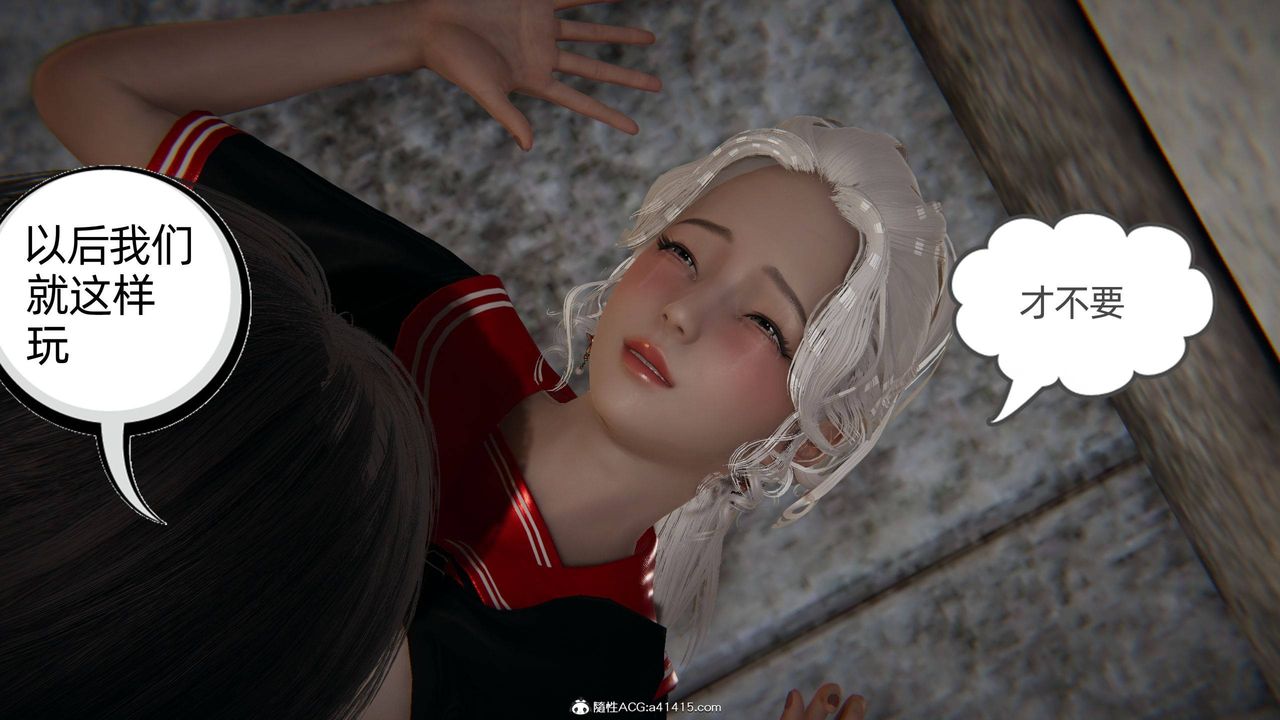 [3D]我的超能力第09话