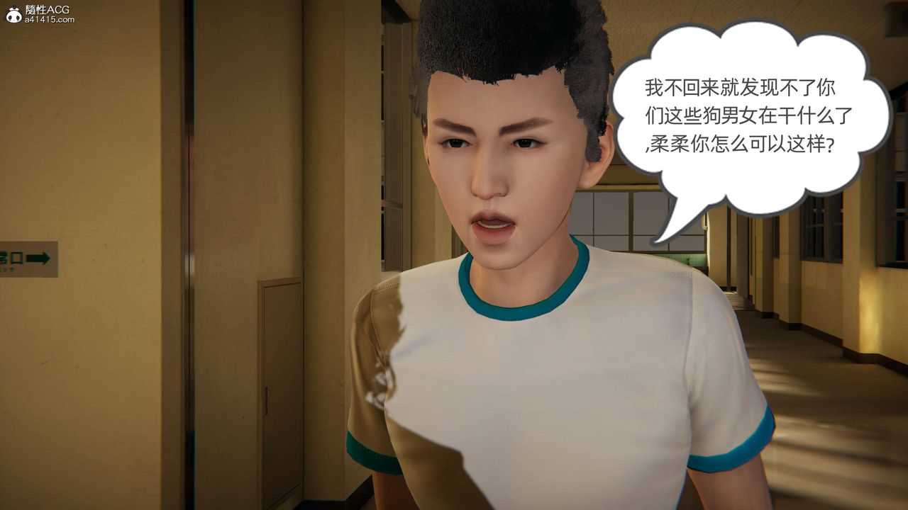 [3D]我的超能力第09话