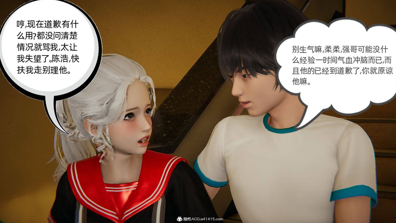 [3D]我的超能力第09话