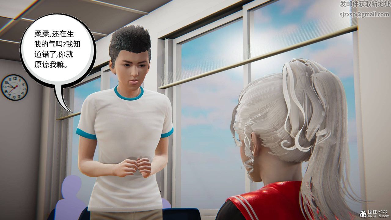 [3D]我的超能力第10话