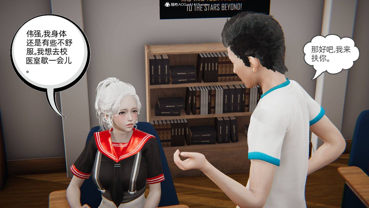 [3D]我的超能力第10话