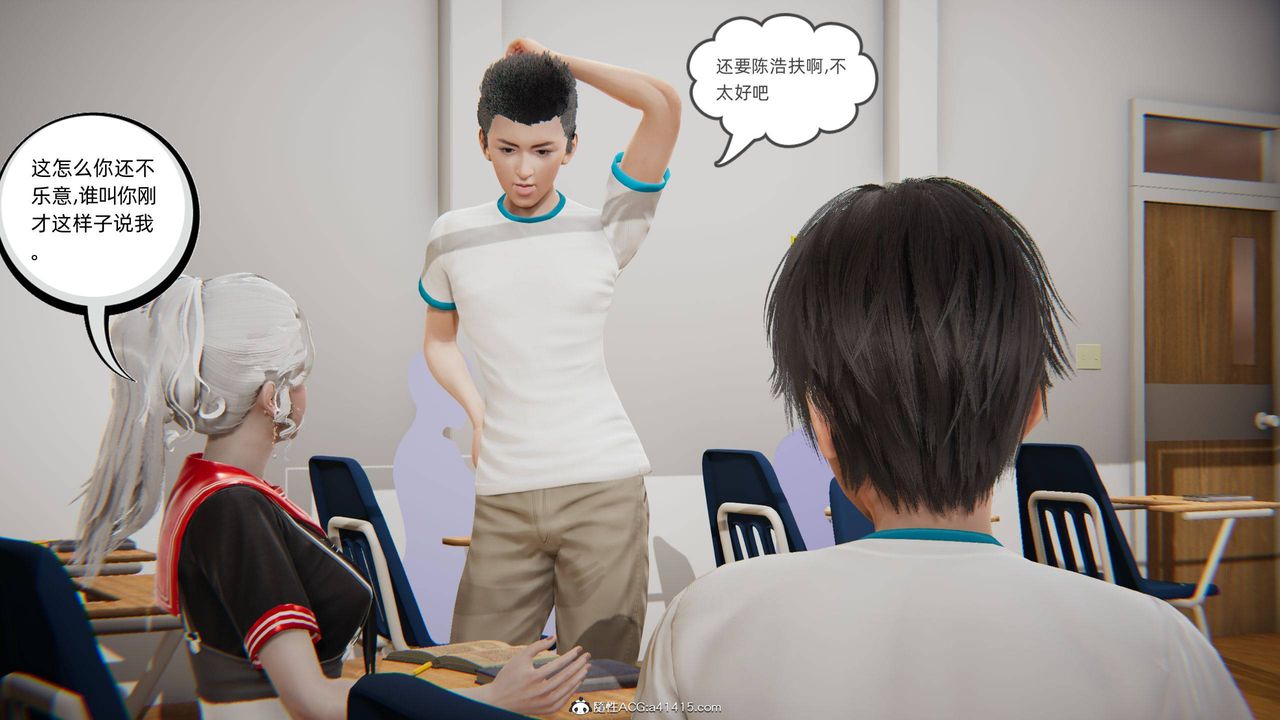 [3D]我的超能力第10话