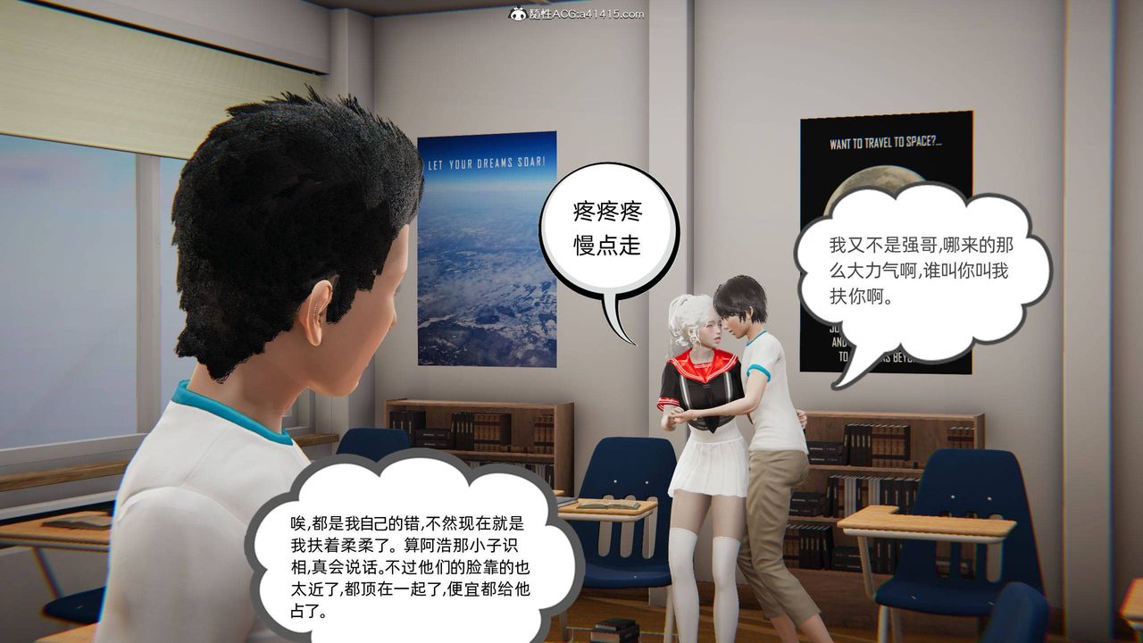 [3D]我的超能力第10话