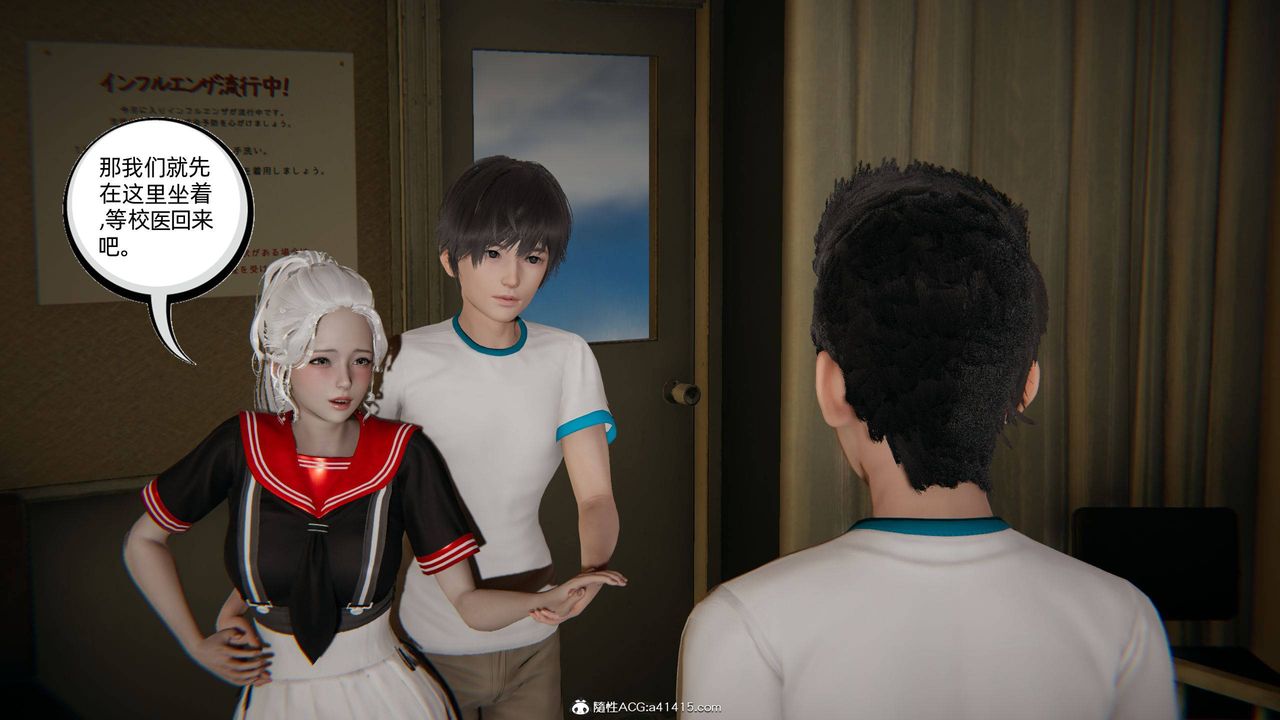 [3D]我的超能力第10话