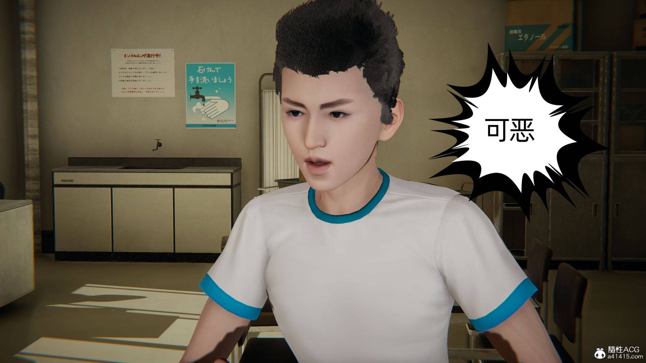 [3D]我的超能力第10话