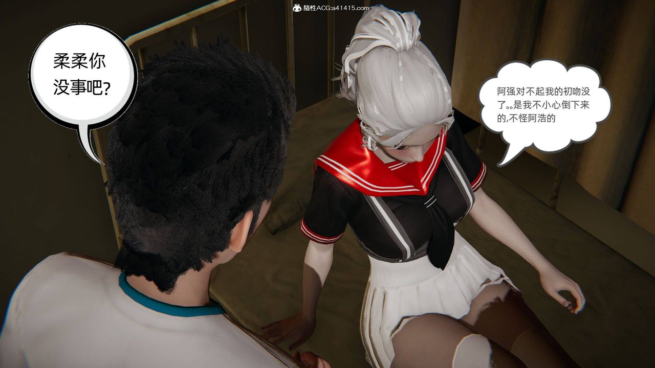 [3D]我的超能力第10话