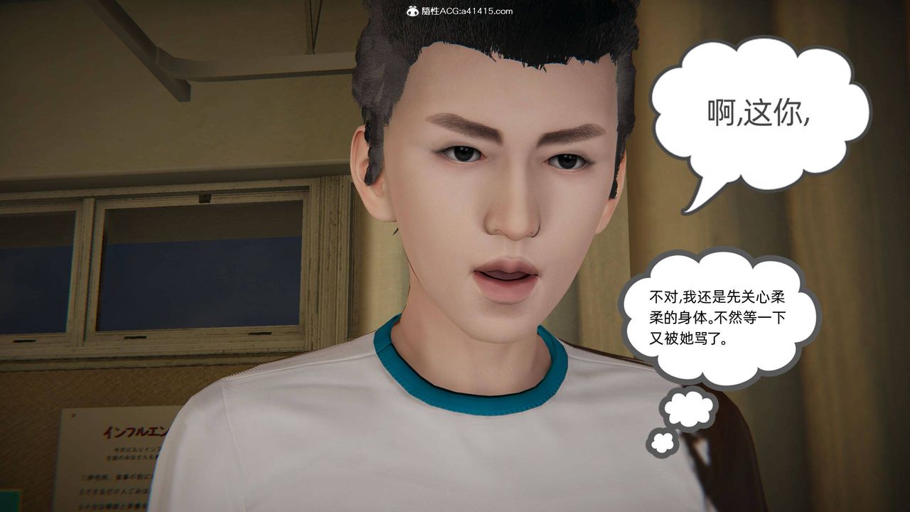 [3D]我的超能力第10话