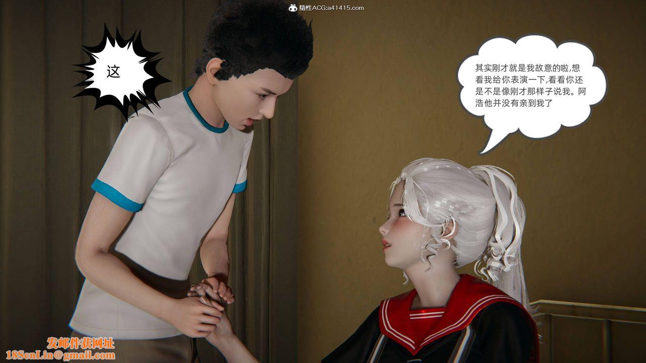 [3D]我的超能力第10话