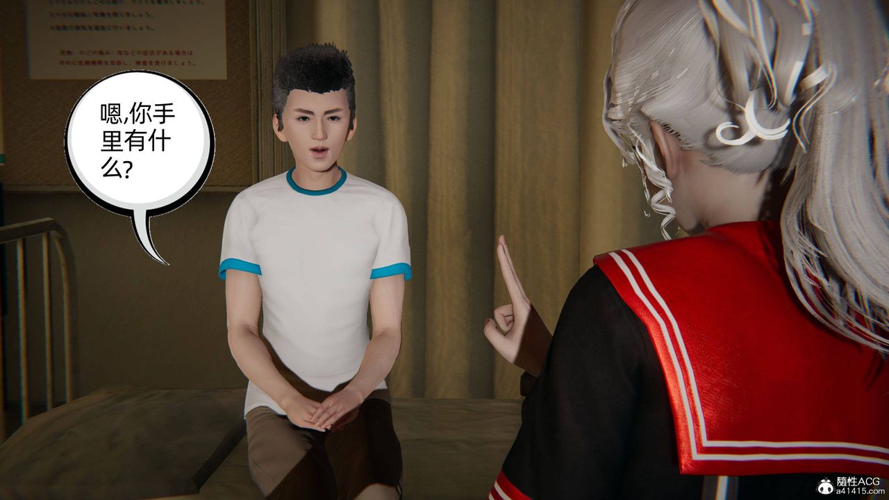 [3D]我的超能力第11话