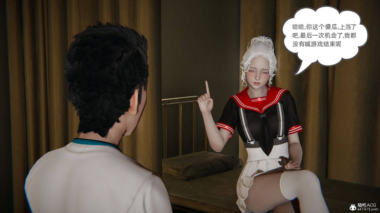 [3D]我的超能力第11话