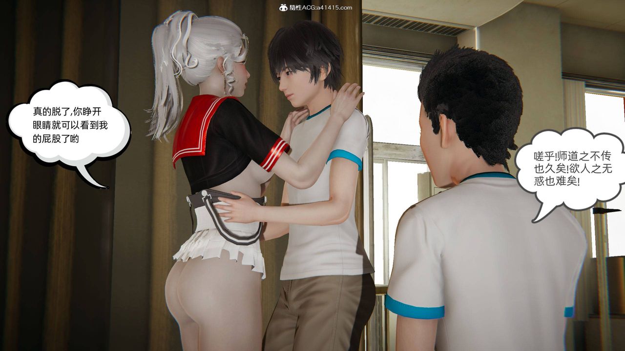 [3D]我的超能力第11话