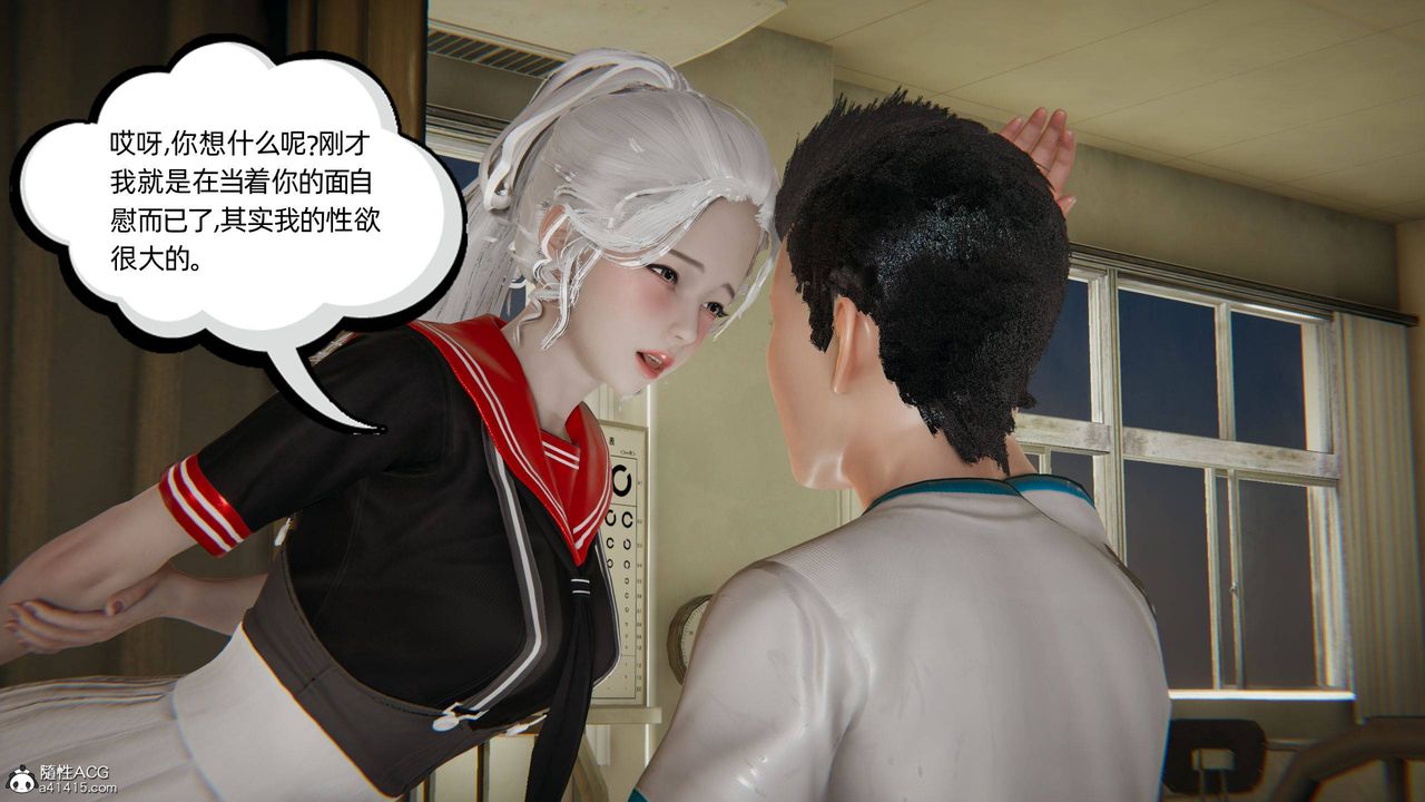 [3D]我的超能力第12话