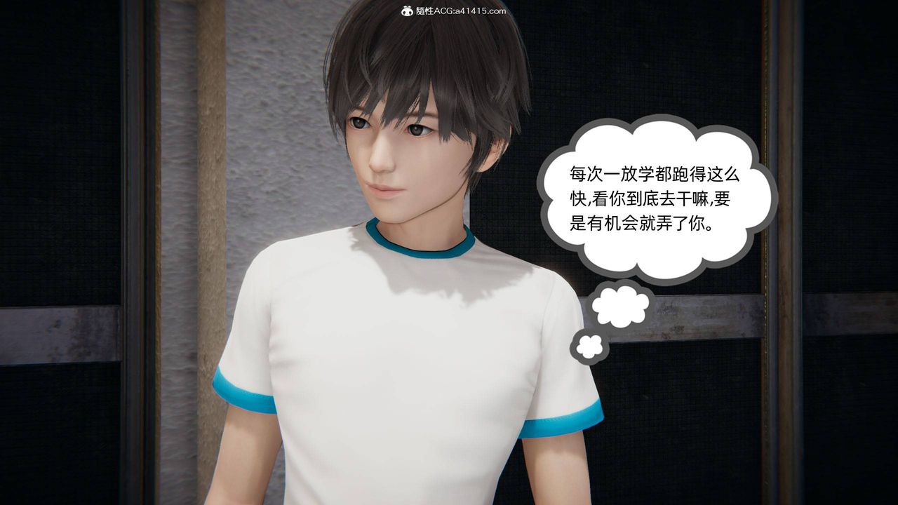 [3D]我的超能力第12话