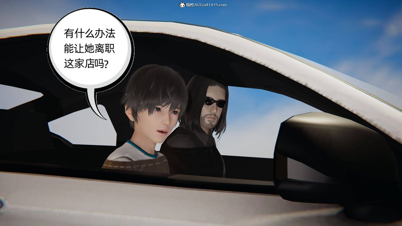 [3D]我的超能力第12话