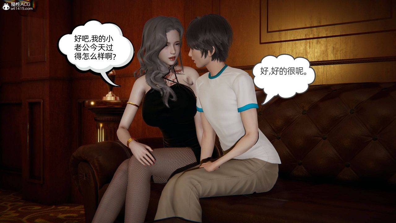 [3D]我的超能力第12话