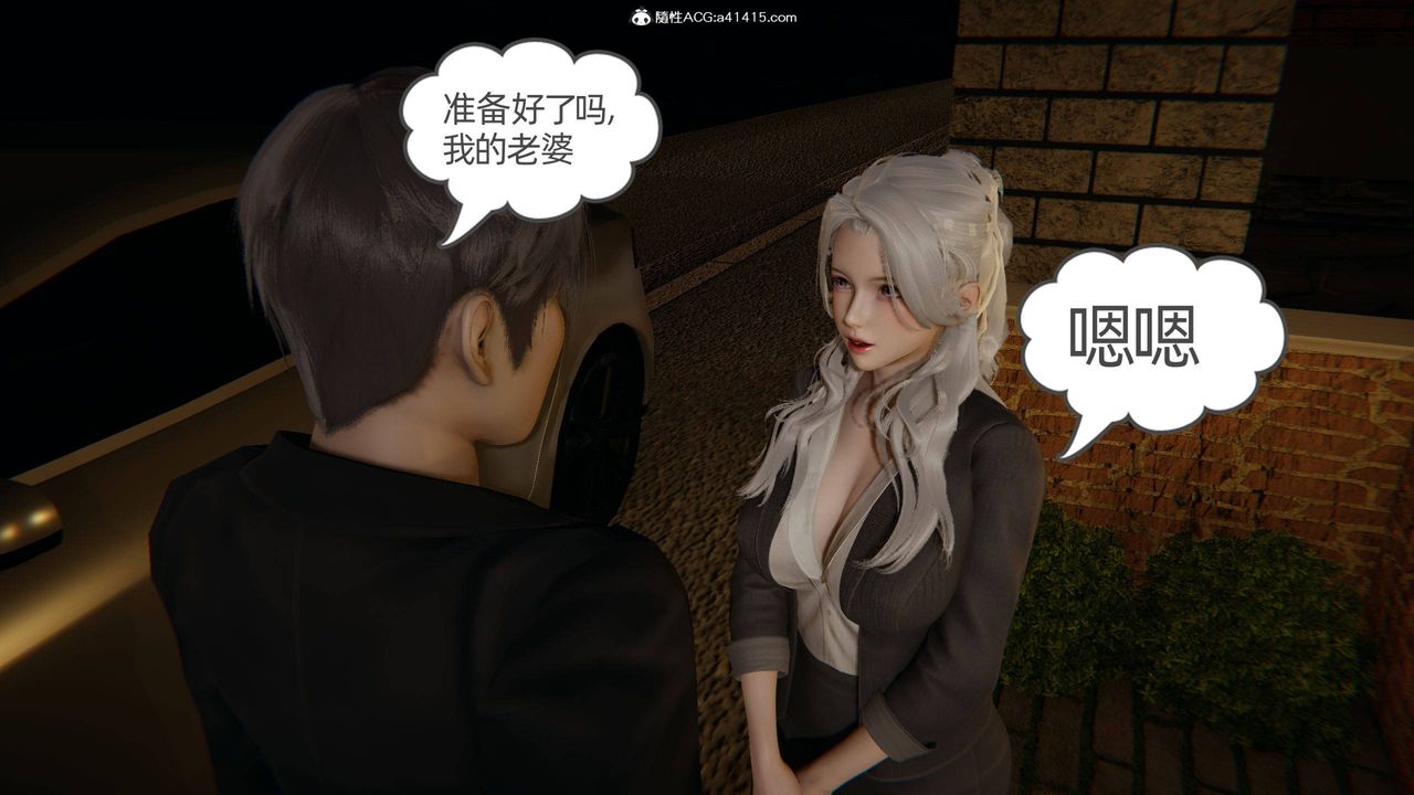 [3D]我的超能力第13话