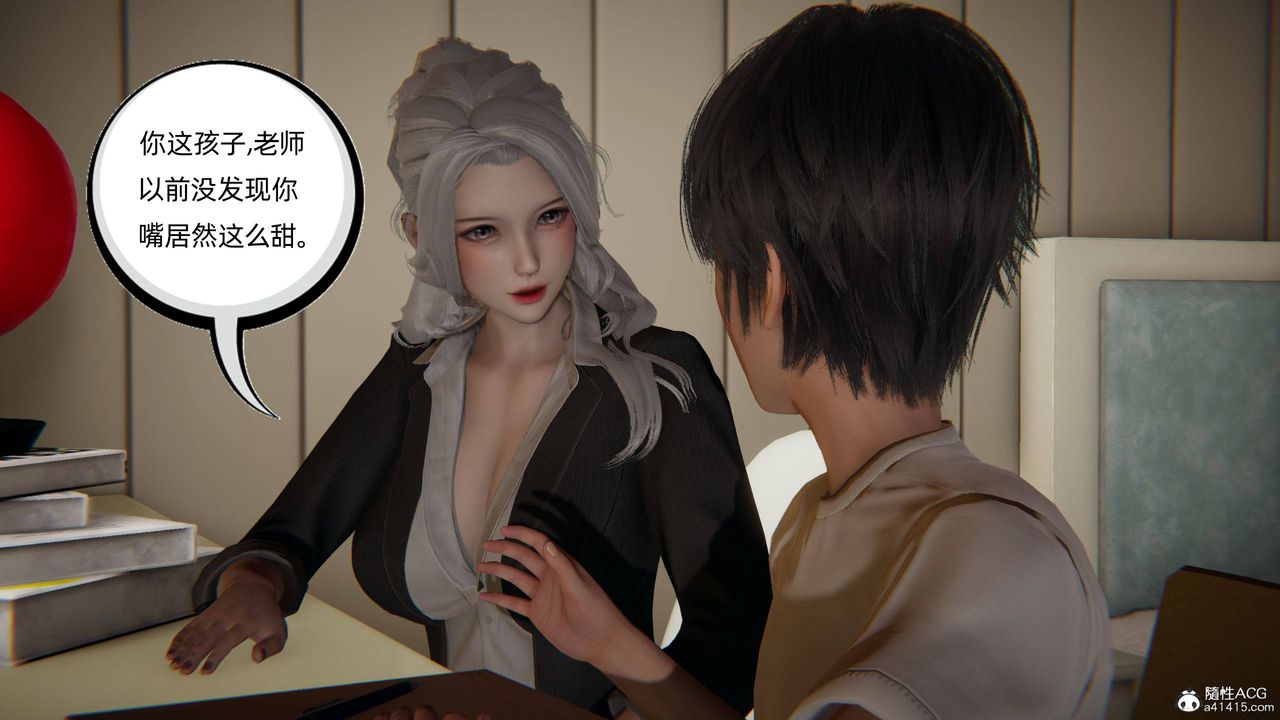 [3D]我的超能力第14话