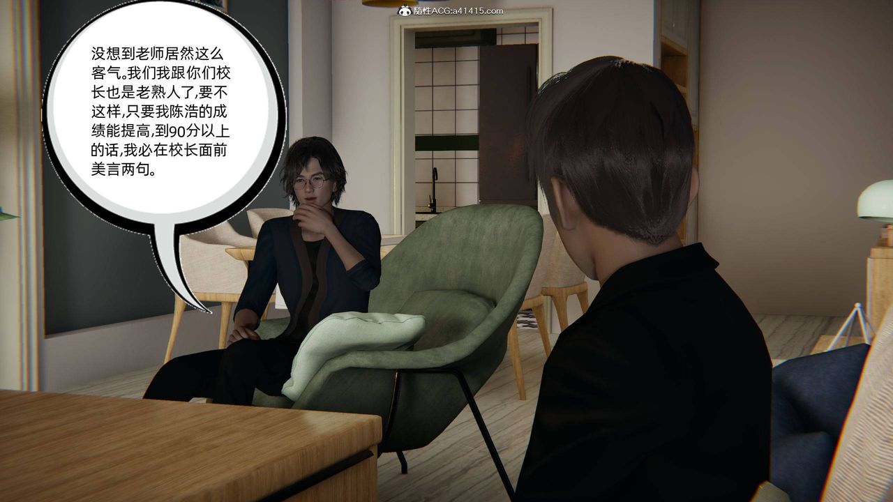 [3D]我的超能力第14话