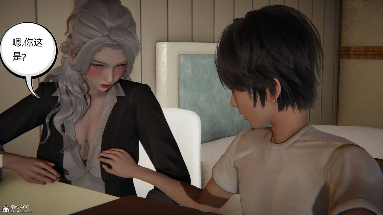 [3D]我的超能力第14话