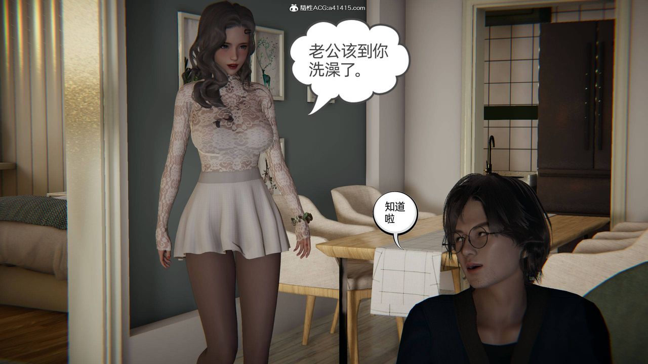 [3D]我的超能力第14话