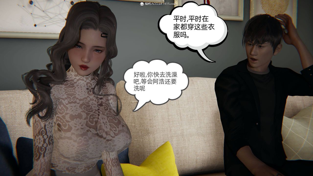 [3D]我的超能力第14话