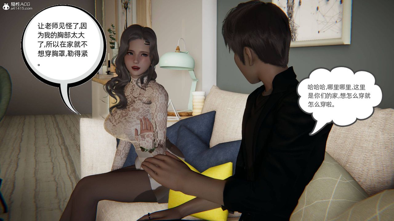 [3D]我的超能力第14话