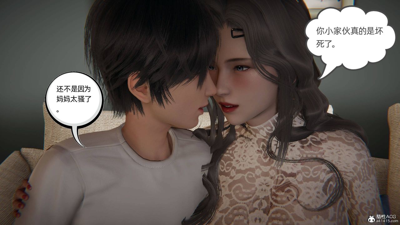 [3D]我的超能力第15话