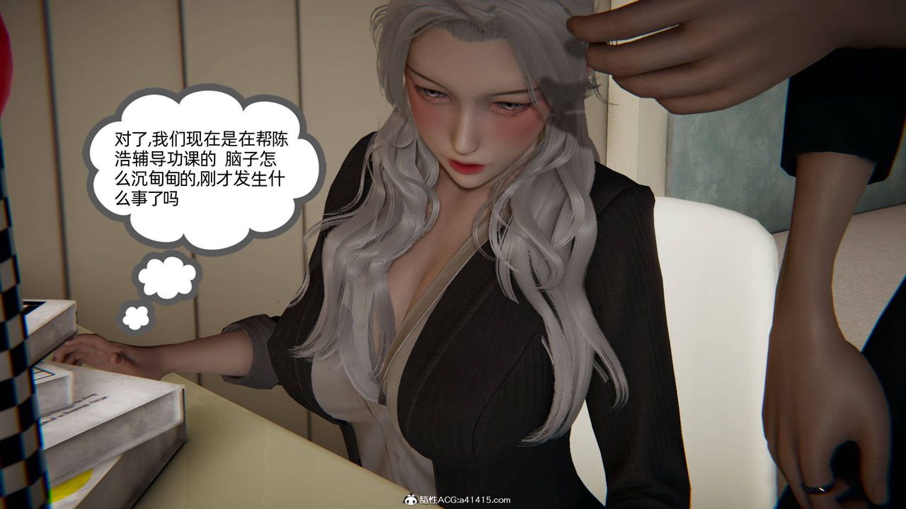 [3D]我的超能力第15話