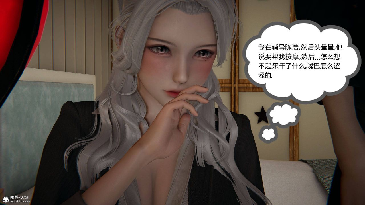 [3D]我的超能力第15话