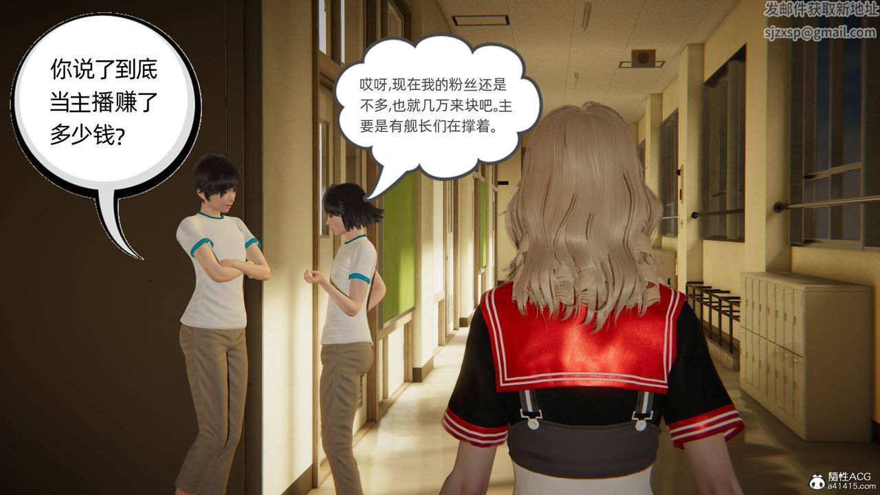 [3D]我的超能力第16话