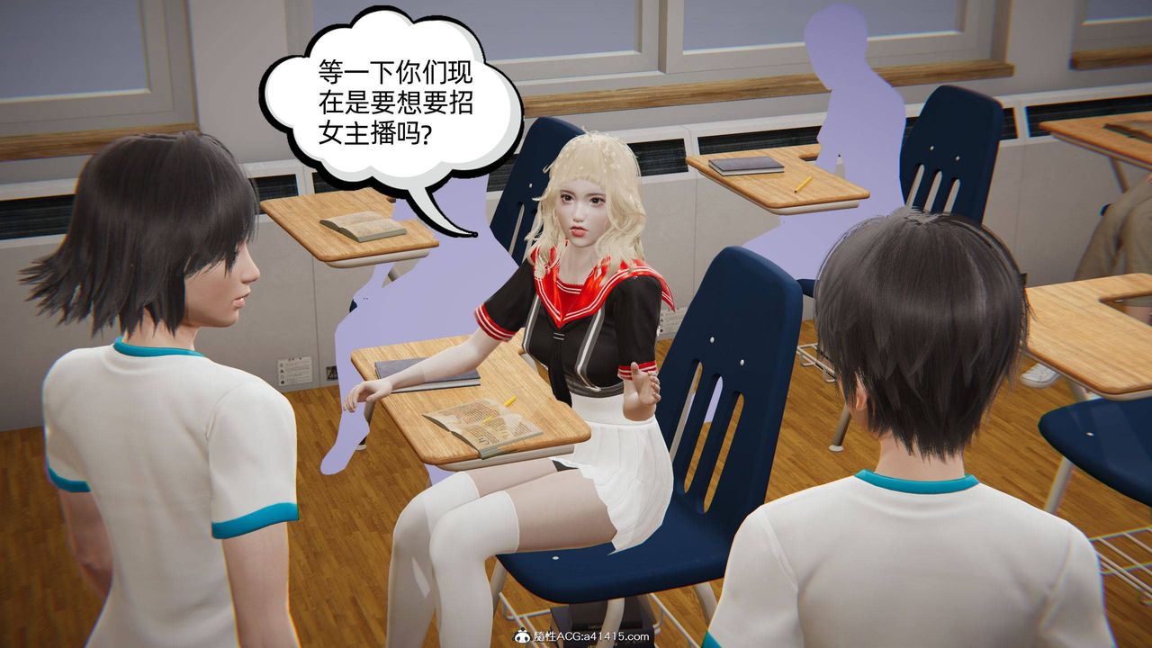 [3D]我的超能力第16话