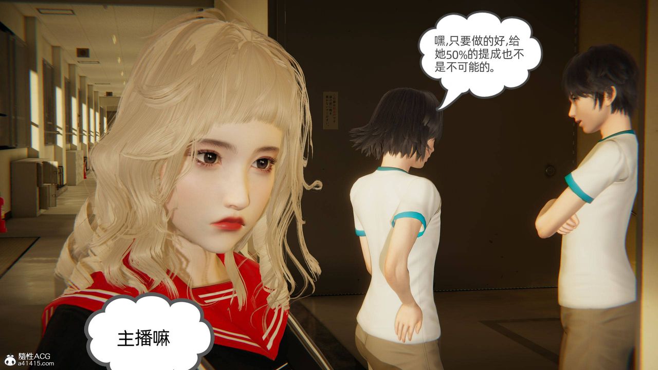 [3D]我的超能力第16话