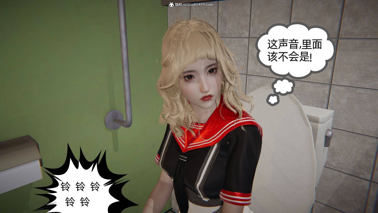 [3D]我的超能力第16话